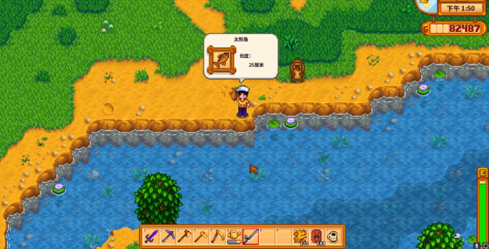 星露谷物语河流农场能钓哪些鱼2