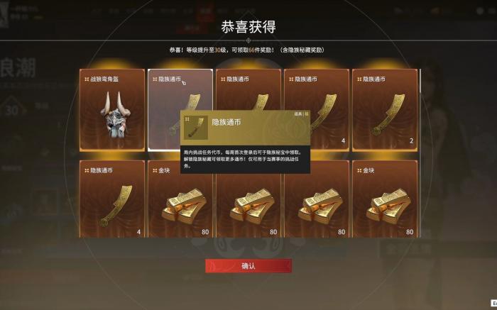 永劫无间人物属性上限是什么2