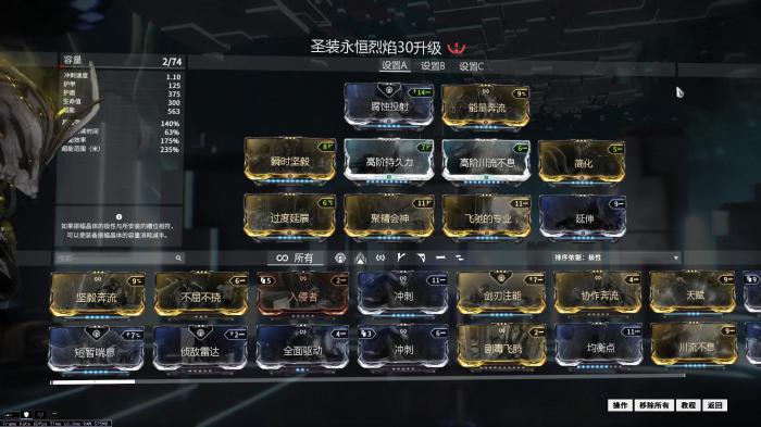 星际战甲感染房间有什么用1