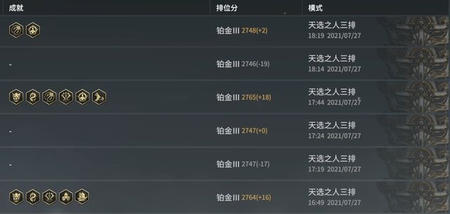 永劫无间护城总兵成就怎么触发3