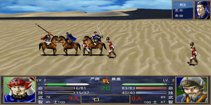 三国群英传2招降技巧是什么1