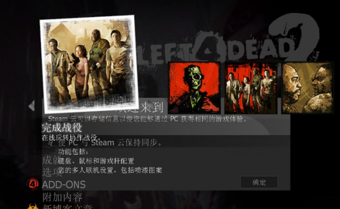 求生之路2寂静岭第十关怎么过3