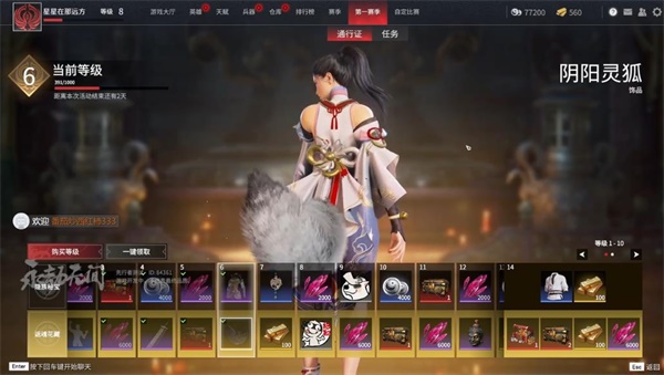 永劫无间怎么自动疾跑2