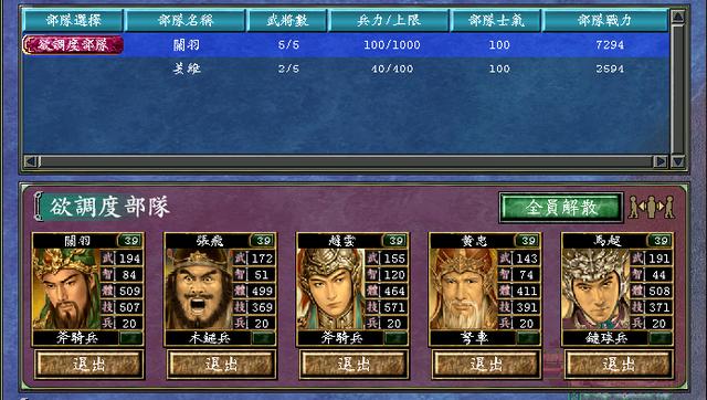 三国群英传7特殊武将有哪些_三国群英传特殊武将编号