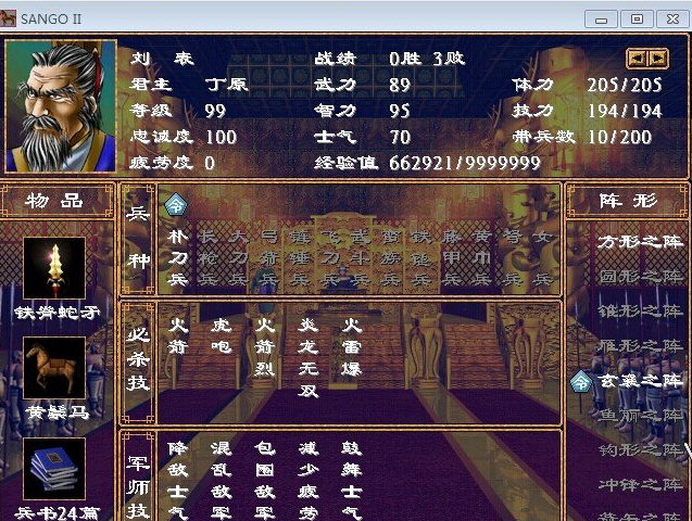 三国群英传2如何升级武将2