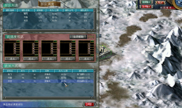 三国群英传7赵云最佳封官技巧有哪些3