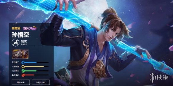 王者荣耀孙悟空打法教学攻略大全13