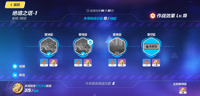 崩坏3经验关卡在哪里3