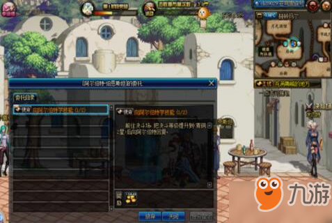 dnf偷学技能任务流程