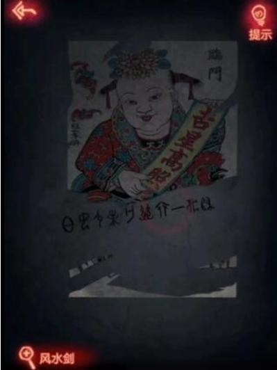 《纸嫁衣》游戏全系列通关攻略大全97