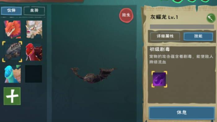 创造与魔法灰蝠龙和什么融合