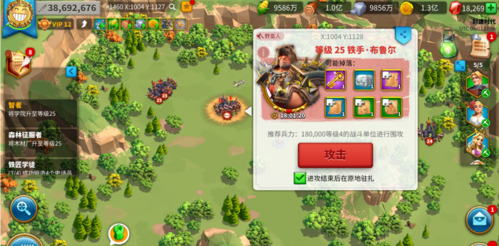 如何在万国觉醒中得到有效的护盾1