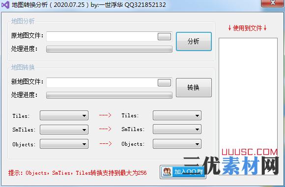 传奇地图编号转换分析工具_传奇客户端地图编号文件