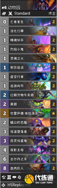 炉石传说动物园术士卡组怎么搭配2023