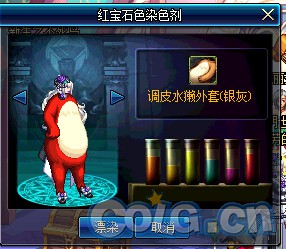 DNF染色剂颜色汇总一览 36种染色效果展示