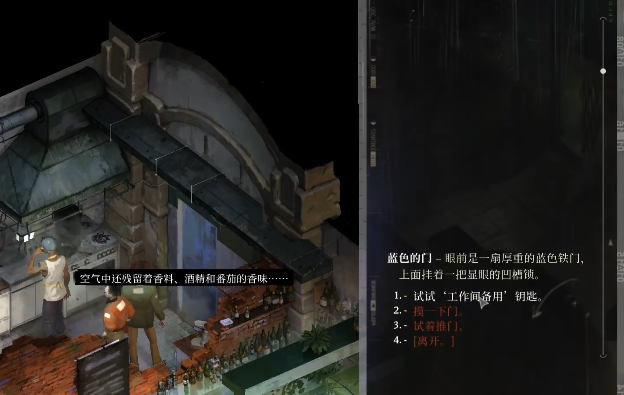 极乐迪斯科飞旋旅社蓝色门怎么开3