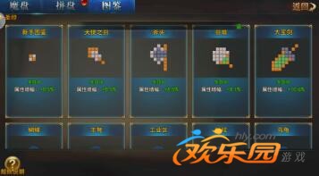 永恒纪元魔盘拼图