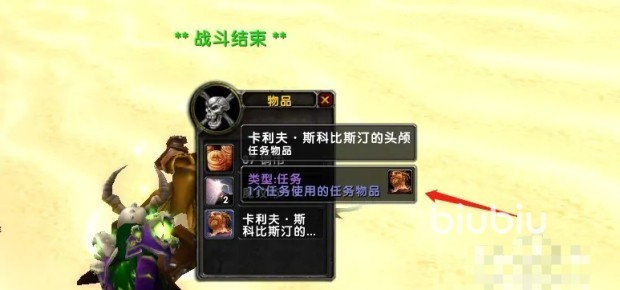 魔兽世界怀旧服卡利夫斯科比斯汀在哪 科比斯汀位置分享