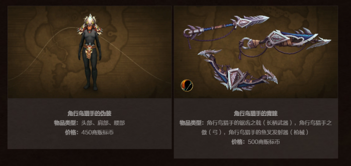 《魔兽世界》商栈内容介绍15