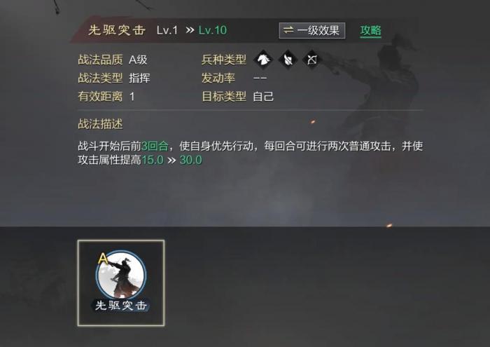 率土之滨武将阵法怎么换1