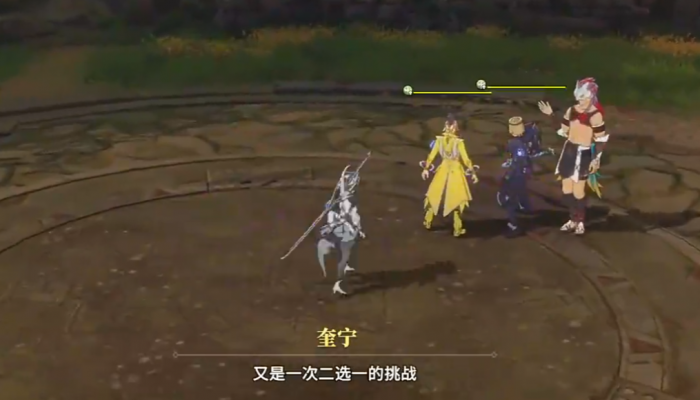 星痕共鸣挑战副本怎么打4