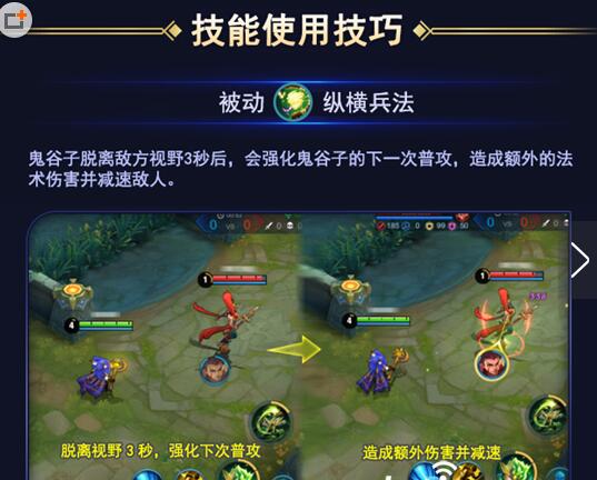 王者荣耀鬼谷子怎么玩 王者荣耀鬼谷子技能释放顺序介绍
