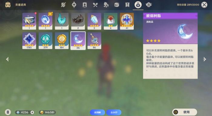 原神新手前期应该配什么3