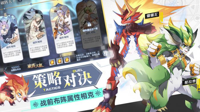 《奥奇传说手游》龙炎角色深度解析与实战强度测评1