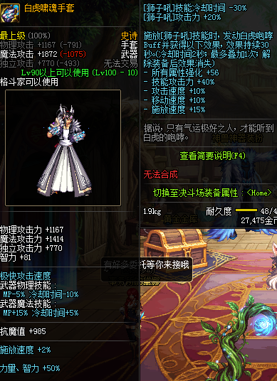 DNF念皇各武器伤害数据分析 念皇武器推荐