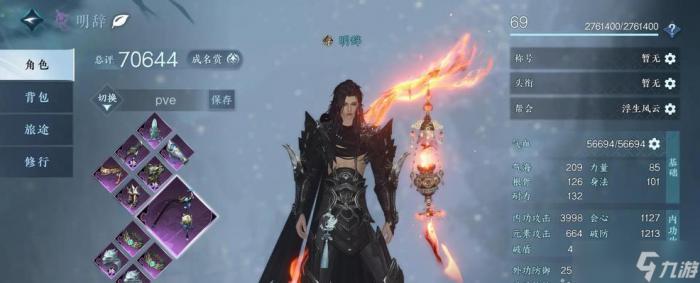 逆水寒副本金打造效果怎么2