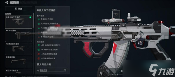 三角洲行动全面战场腾龙突击步枪改枪方案推荐4