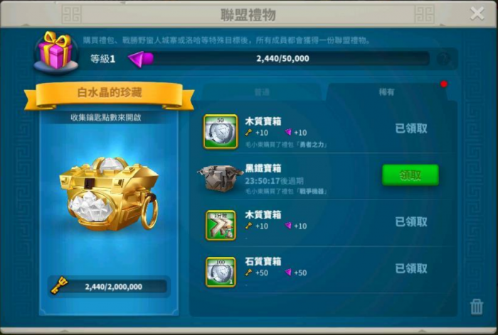 万国觉醒怎么触发盟友援助1