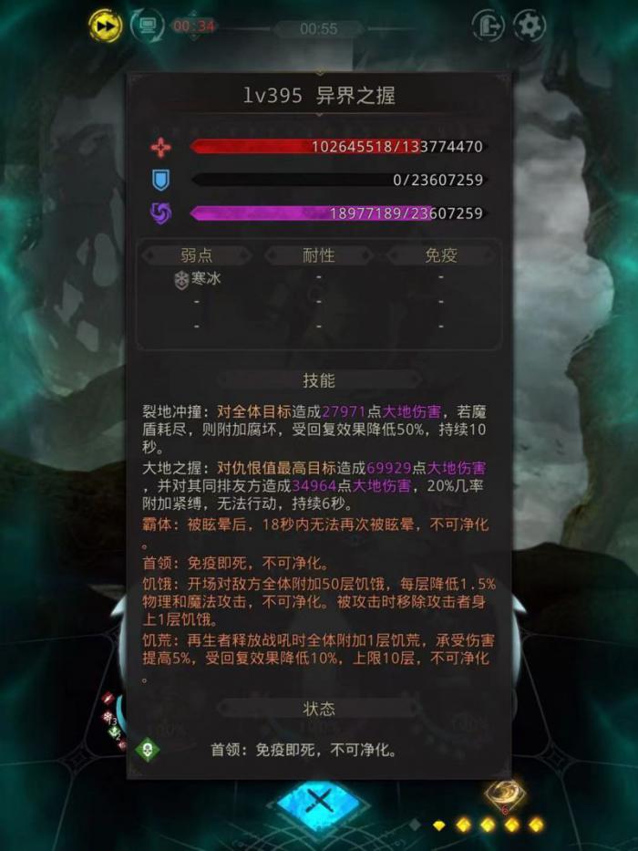 地下城堡3异界之握怎么打1