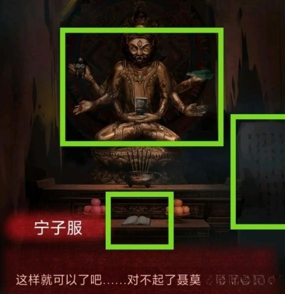 《纸嫁衣》游戏全系列通关攻略大全34