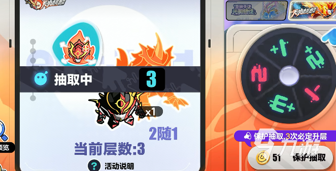 蛋仔派对天火麒麟是什么5