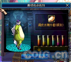 DNF染色剂颜色汇总一览 36种染色效果展示