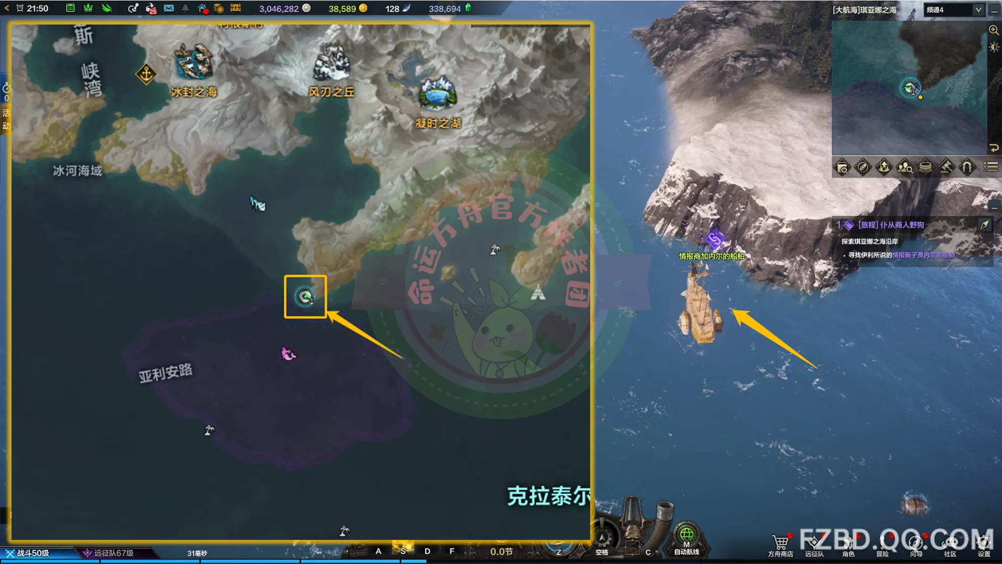 命运方舟二觉任务接取条件是什么8