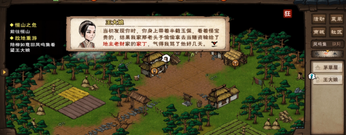 烟雨江湖柳如意的二阶天赋怎么开1