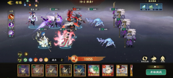 指间山海平民阵容推荐3