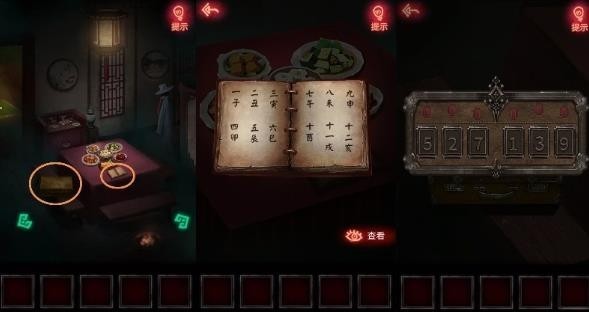 《纸嫁衣》游戏全系列通关攻略大全8