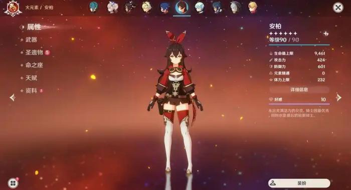 原神新手前期应该配什么2