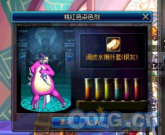 DNF染色剂颜色汇总一览 36种染色效果展示