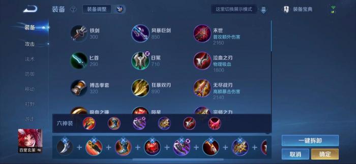 王者荣耀百里玄策出装出什么