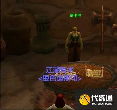 魔兽世界魅魔任务怎么做？魅魔任务完成攻略流程[多图]图片2