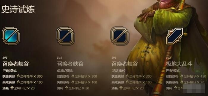 lol武器大师竞技场怎么玩 lol武器大师竞技场活动网址