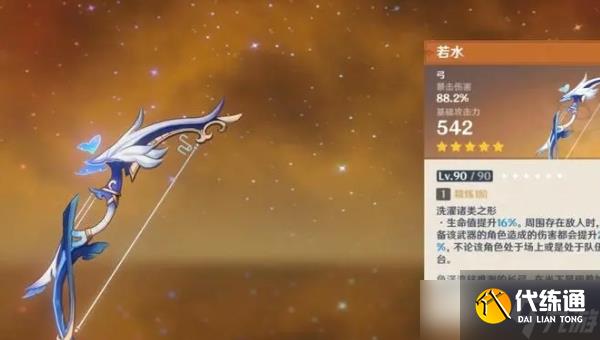 原神恰斯卡最佳武器推荐