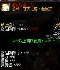 DNF转换材质系统体验服开启 跨甲玩法难点解读