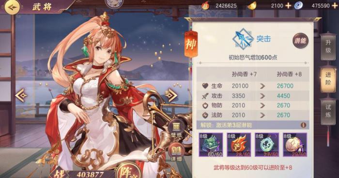 三国志幻想大陆孙尚香好用吗2