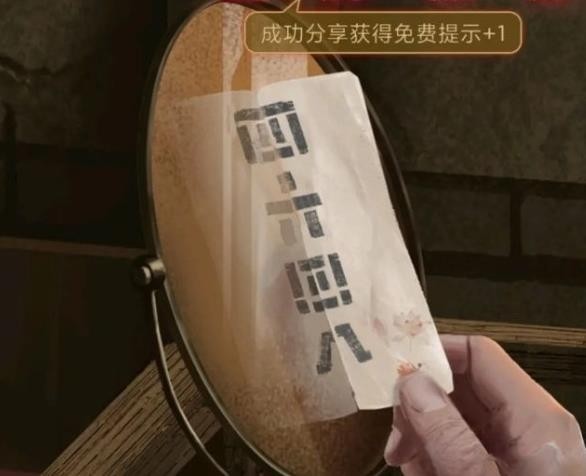 《纸嫁衣》游戏全系列通关攻略大全27