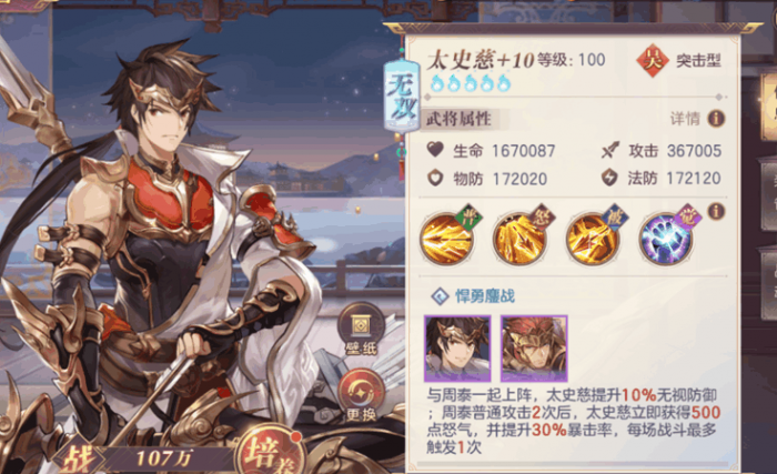 三国志幻想大陆战魂怎么洗练1